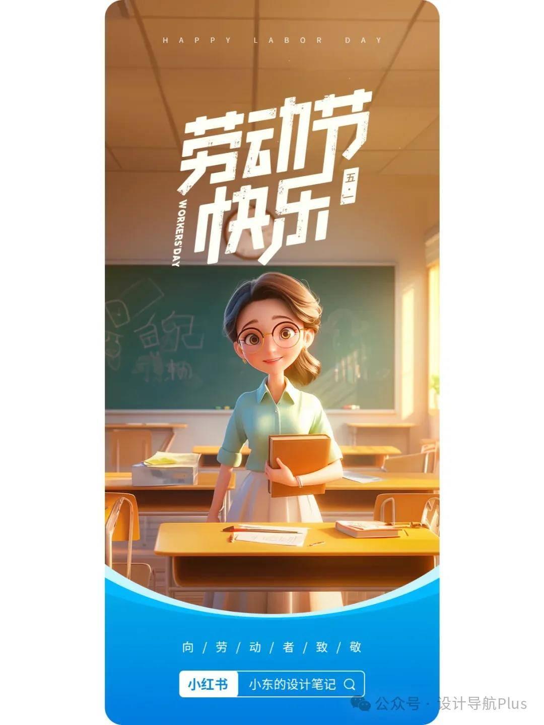 AIGC绘画：五一劳动节海报设计，向劳动者致敬