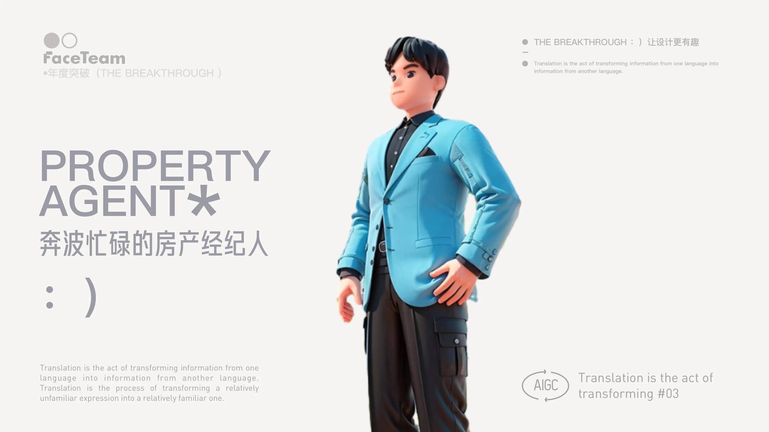 用AI打造全套3D角色系统设计全攻略（AI模型训练流程）