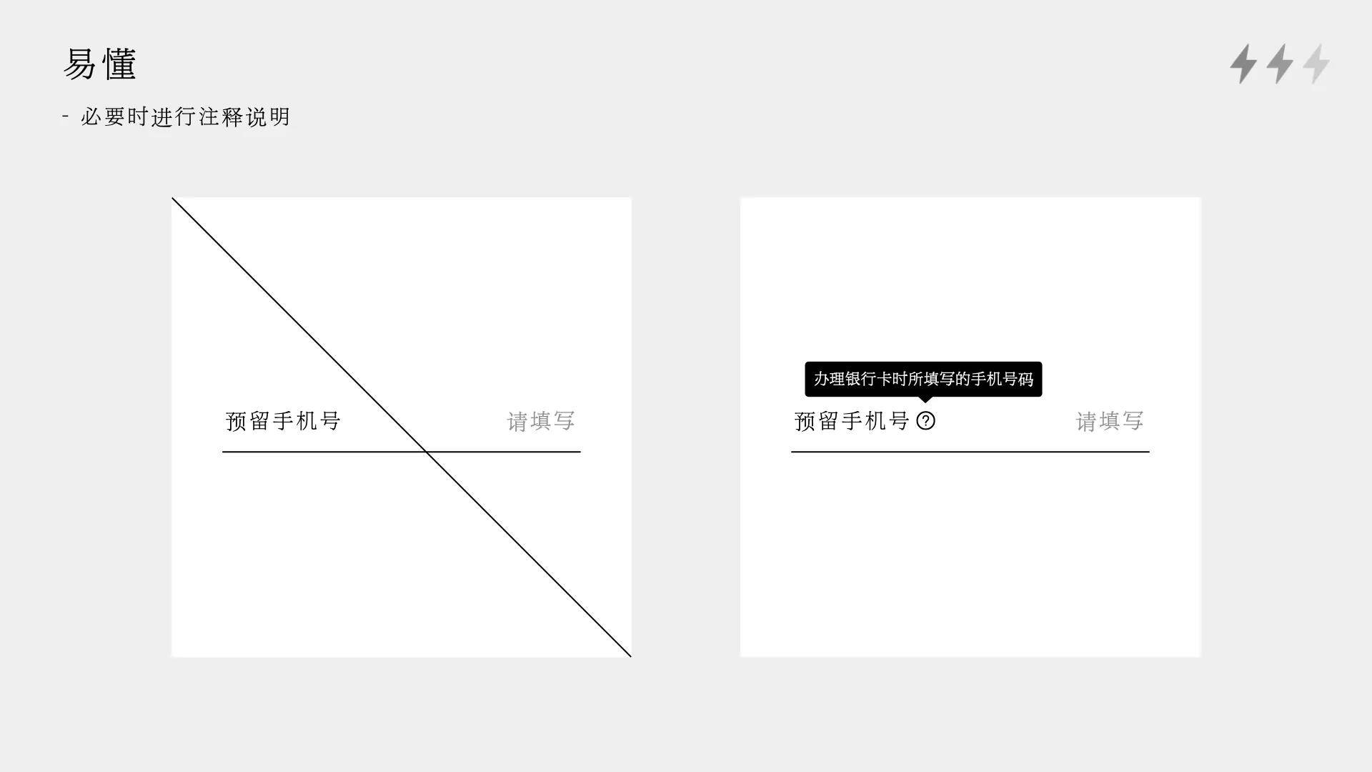 优质UX文案的撰写细节