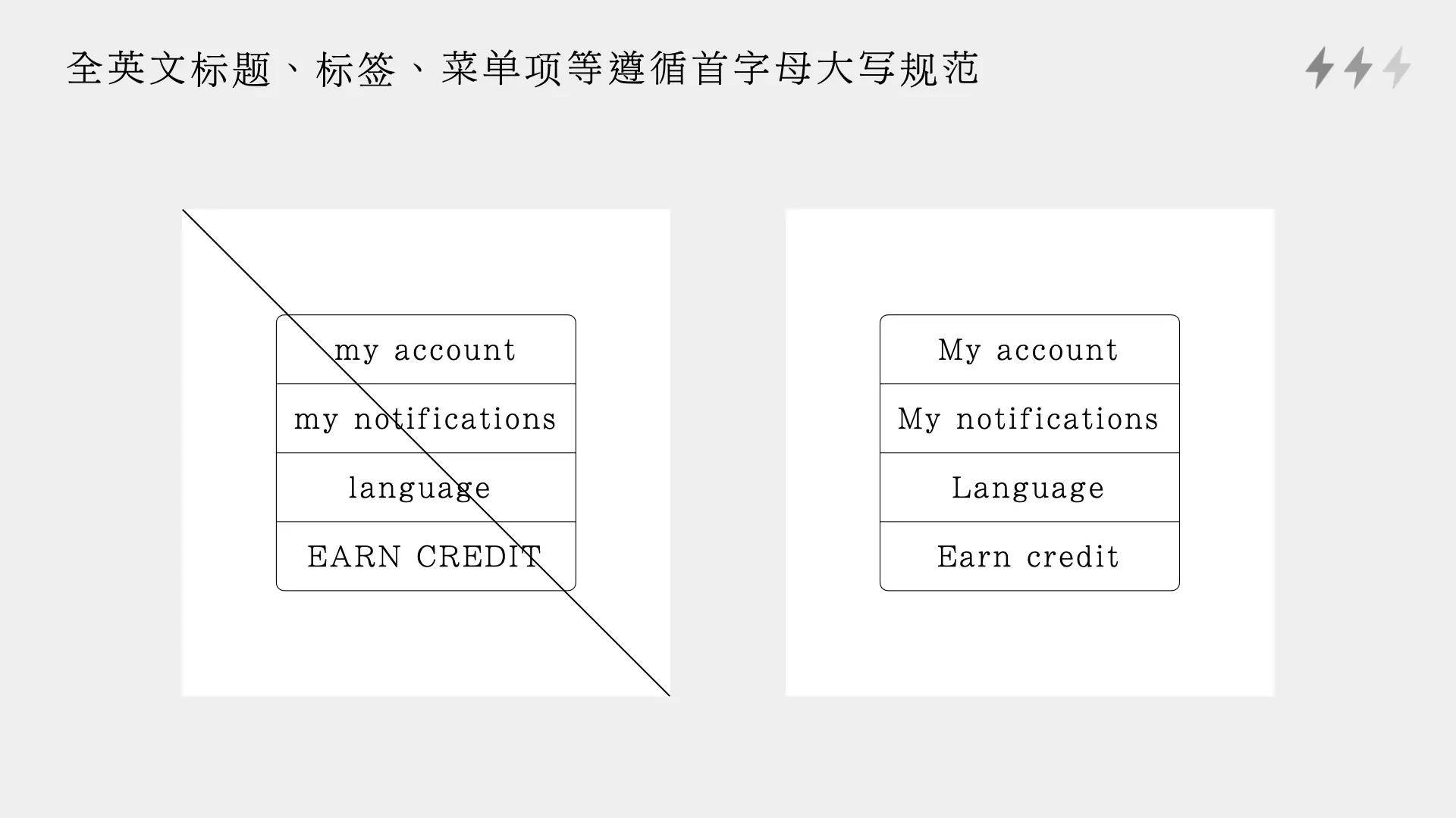 优质UX文案的撰写细节