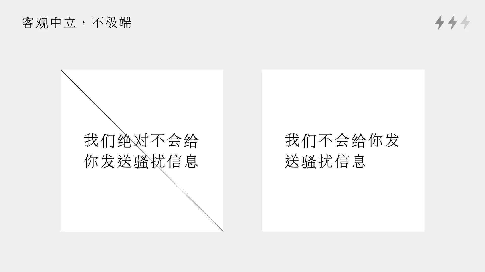 优质UX文案的撰写细节