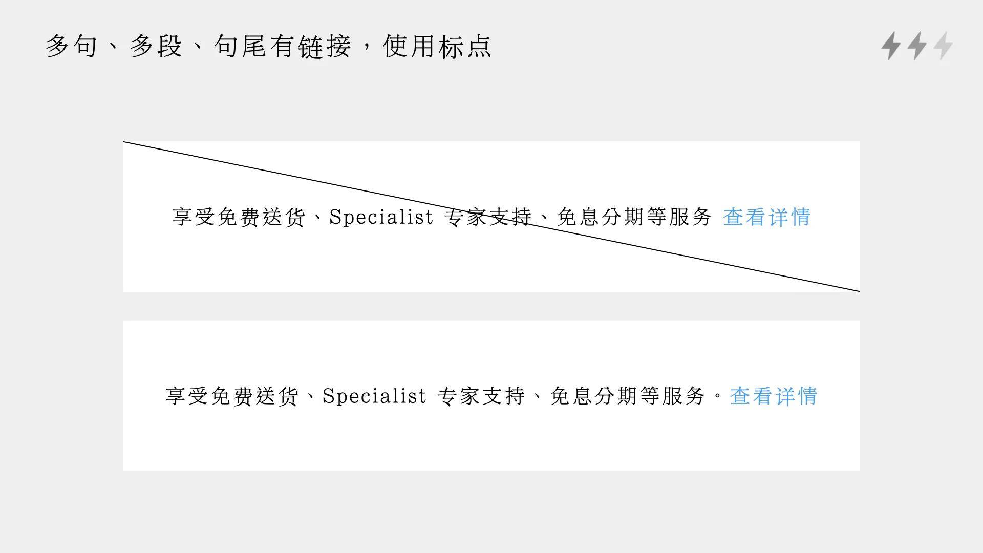 优质UX文案的撰写细节