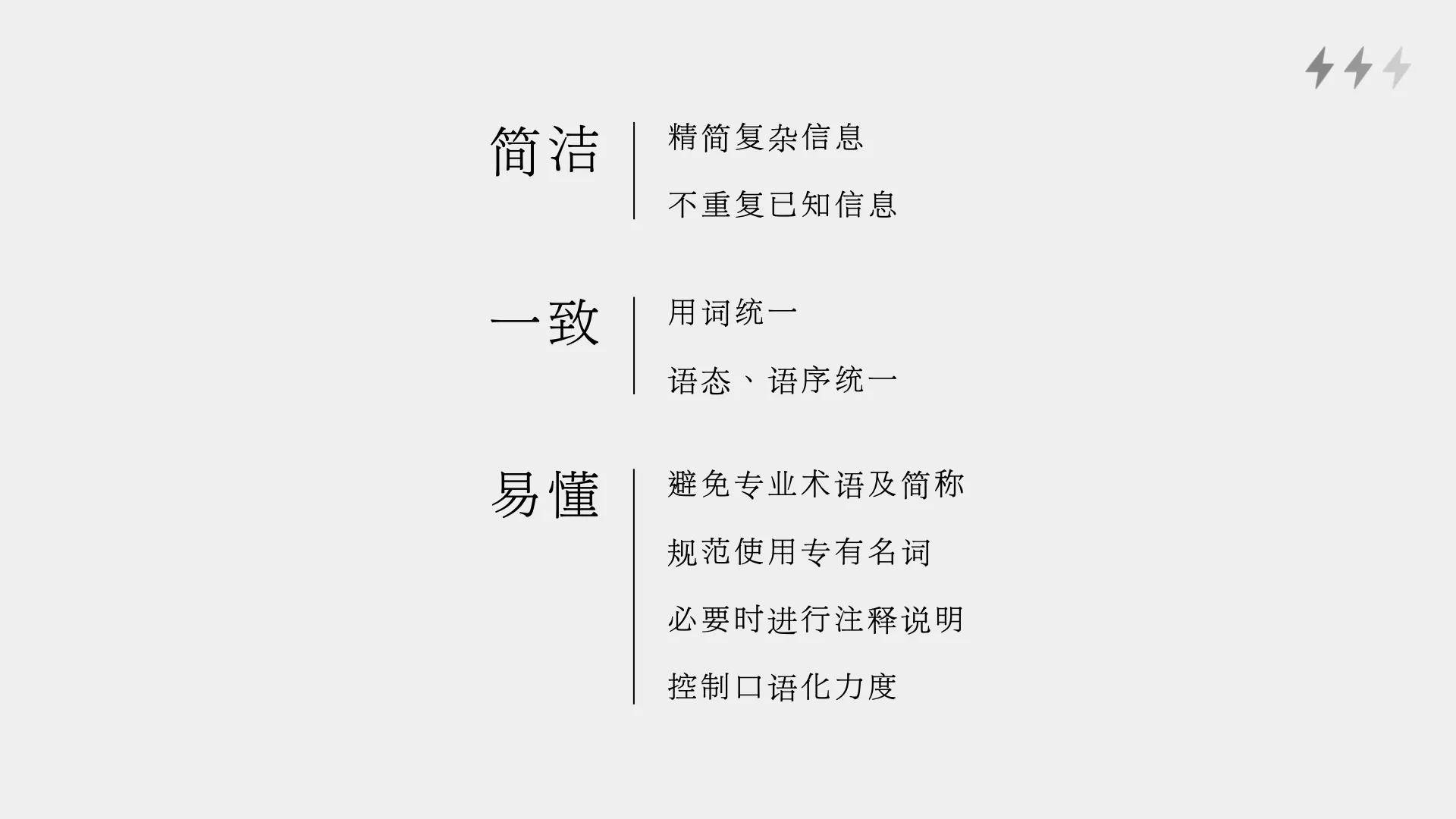 优质UX文案的撰写细节