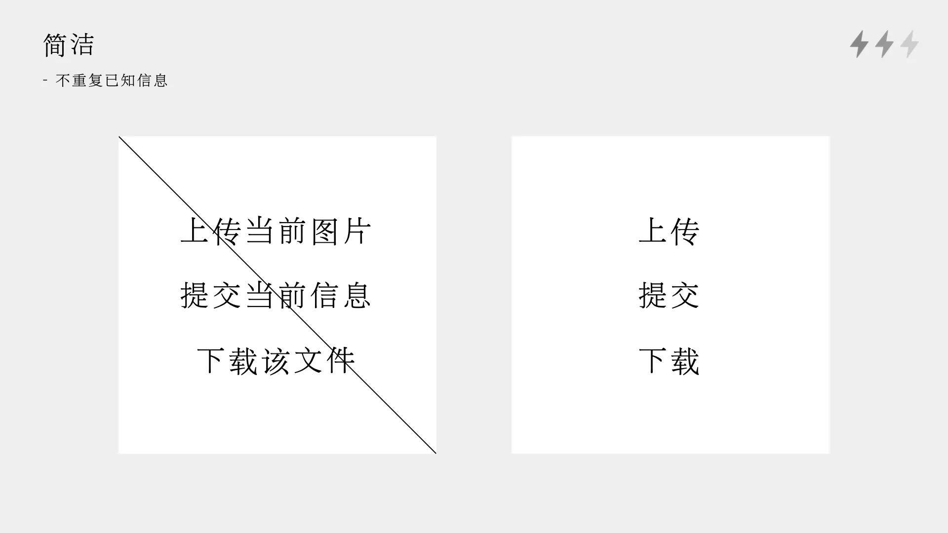 优质UX文案的撰写细节