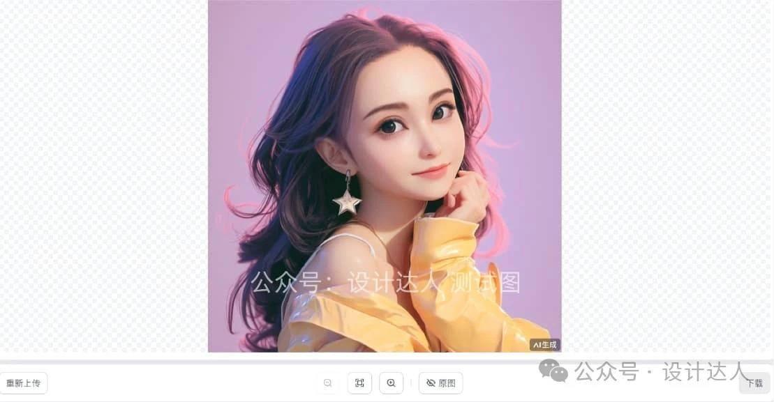 免费神器AI智能扩图，无损放大，PS再见了！