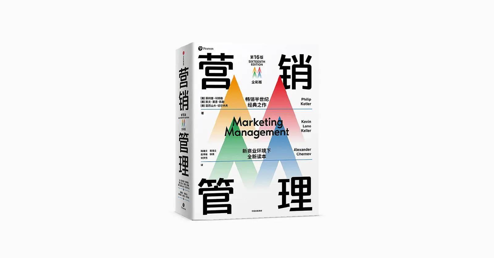 设计营销学：冲突、定位和超级符号