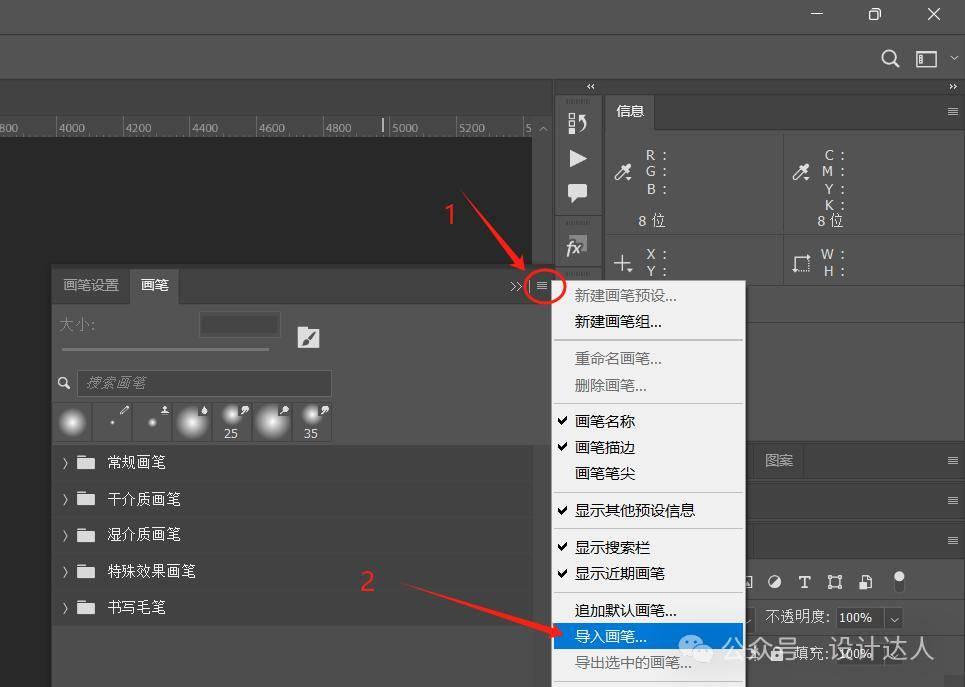 三步轻松搞定Photoshop笔刷导入与应用，让你的创作更添色彩！