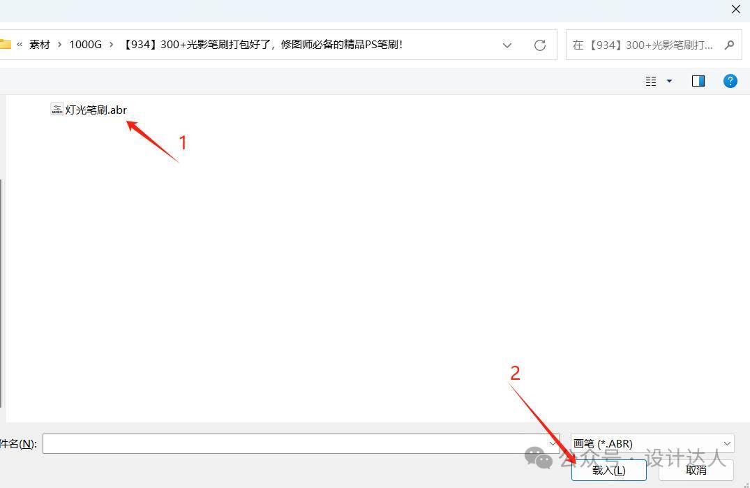 三步轻松搞定Photoshop笔刷导入与应用，让你的创作更添色彩！