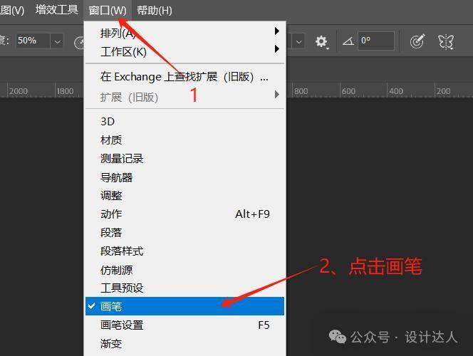 三步轻松搞定Photoshop笔刷导入与应用，让你的创作更添色彩！