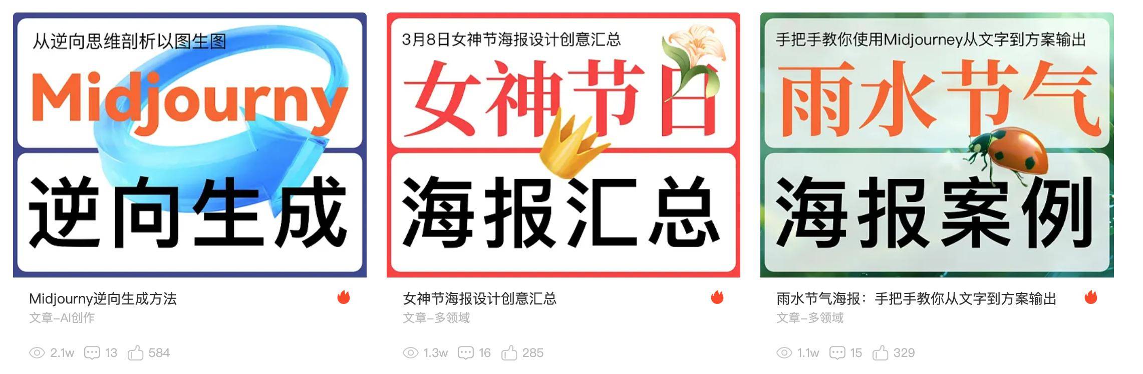 站酷文章总结案例