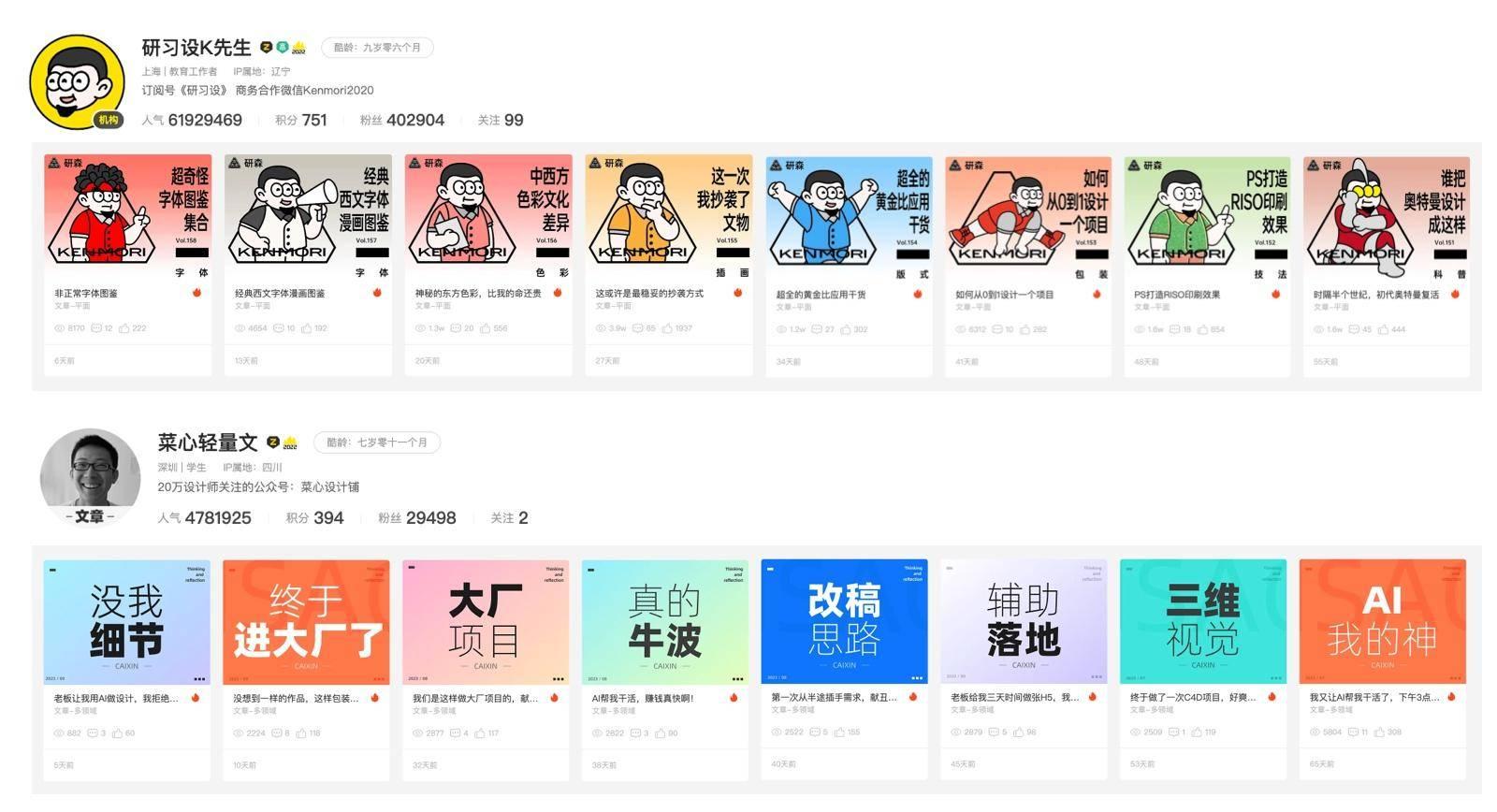 大环境下设计师ru'he