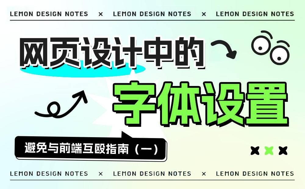 网页字体设置:默认字体、font-family 和 @font-face  使用指南