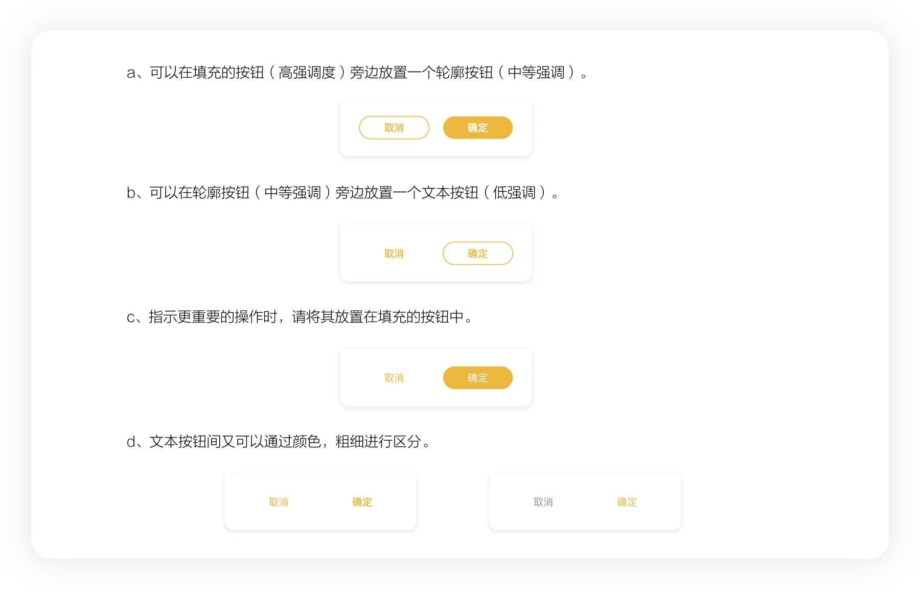 UX入门：浅谈弹窗组件设计