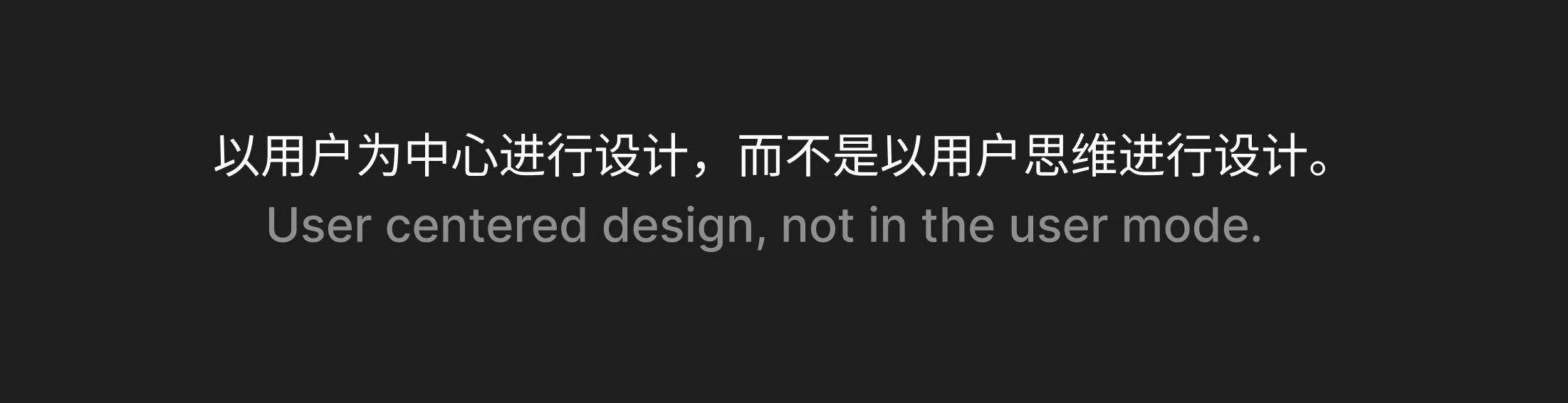 善用设计洞见，提升设计效用