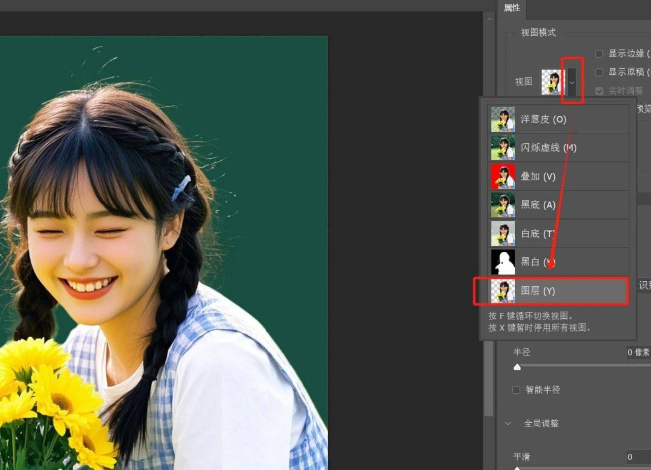 用PS选择并遮住来抠发丝，抠图速度特快