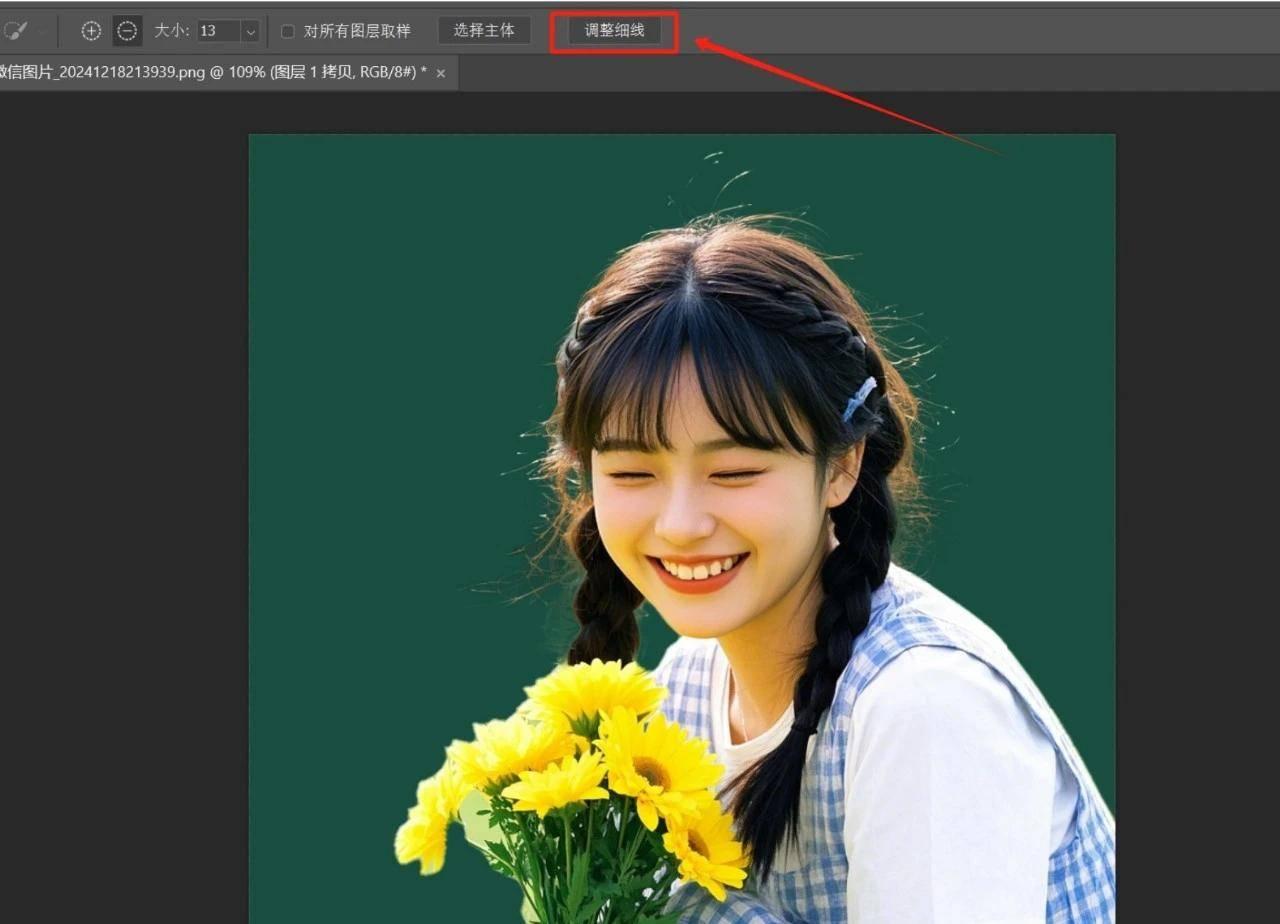 用PS选择并遮住来抠发丝，抠图速度特快