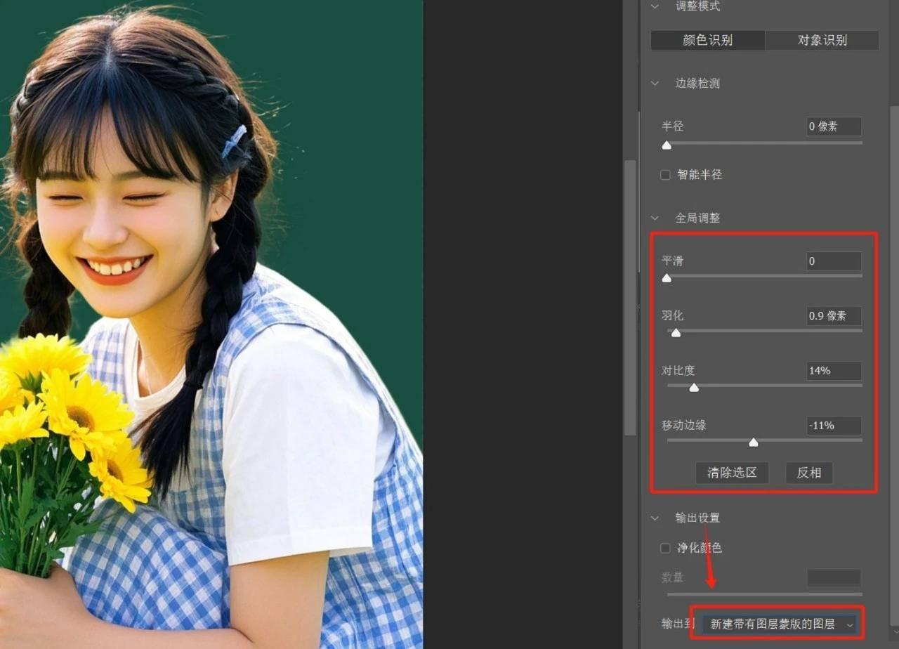 用PS选择并遮住来抠发丝，抠图速度特快
