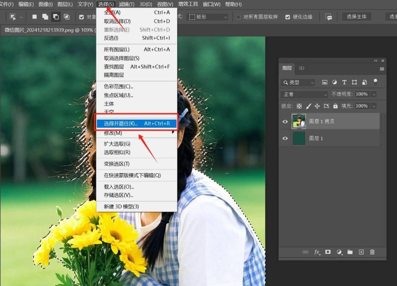 用PS选择并遮住来抠发丝，抠图速度特快