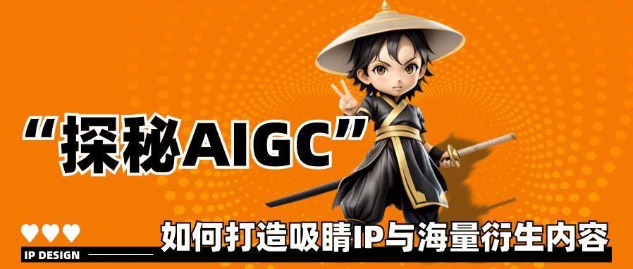 如何运用AI工具炼制IP形象Lora模型 如何运用AI工具炼制IP形象Lora模型