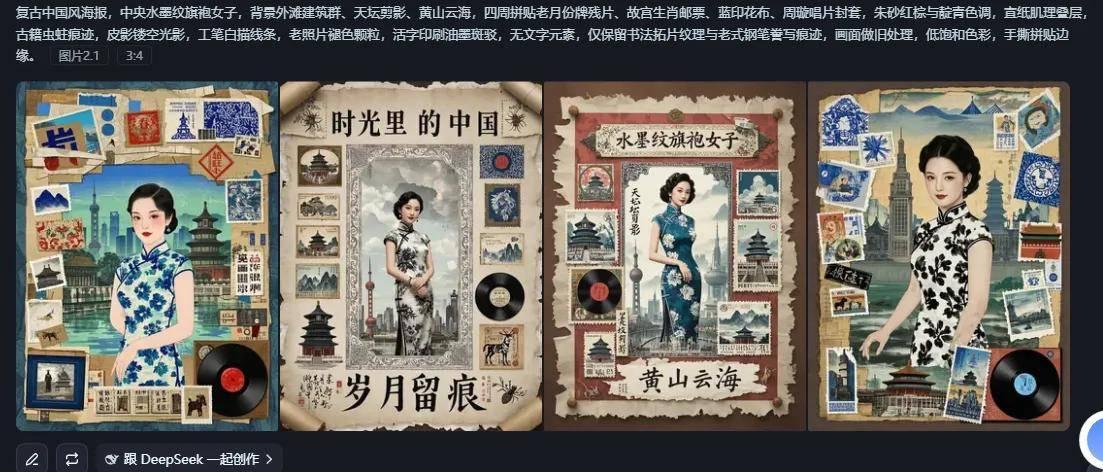 AI生成创意文字风格海报（附提示词）