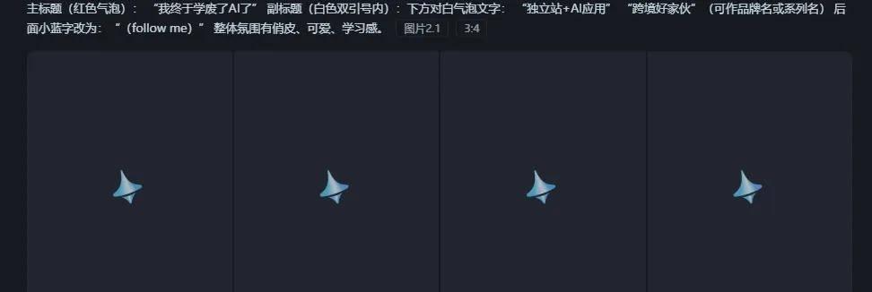 AI生成创意文字风格海报（附提示词）