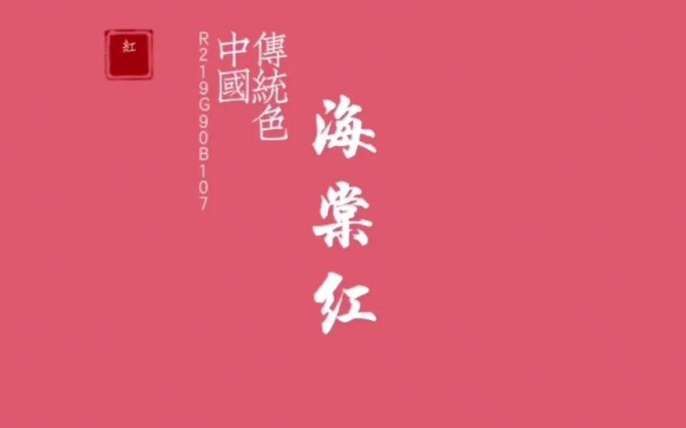 用色如用兵：色彩的故事