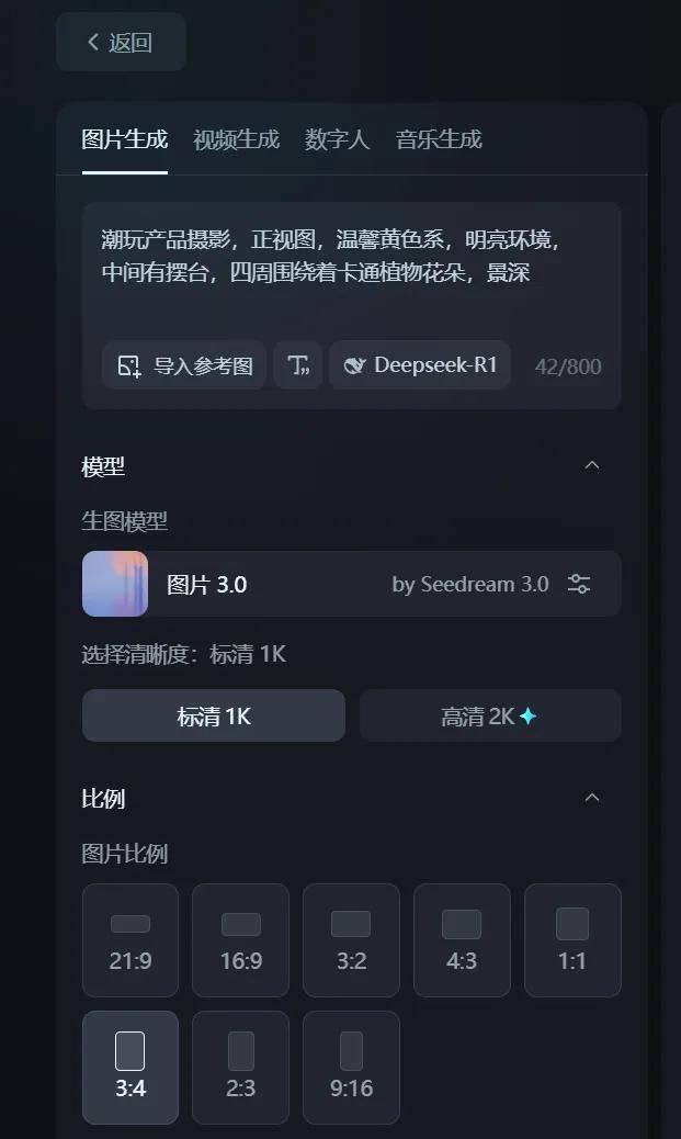 如何用AI快速换背景与融图的方法