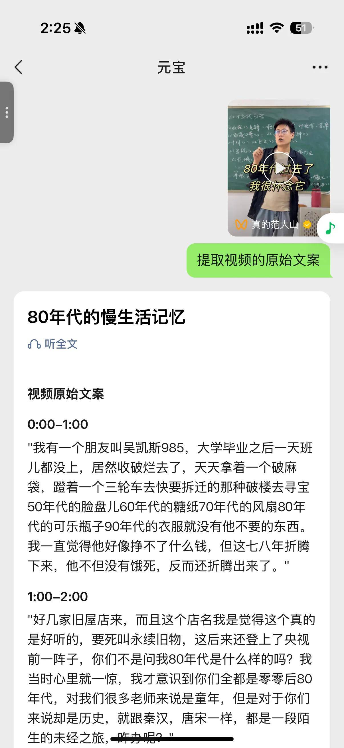 元宝AI的5个隐藏玩法！