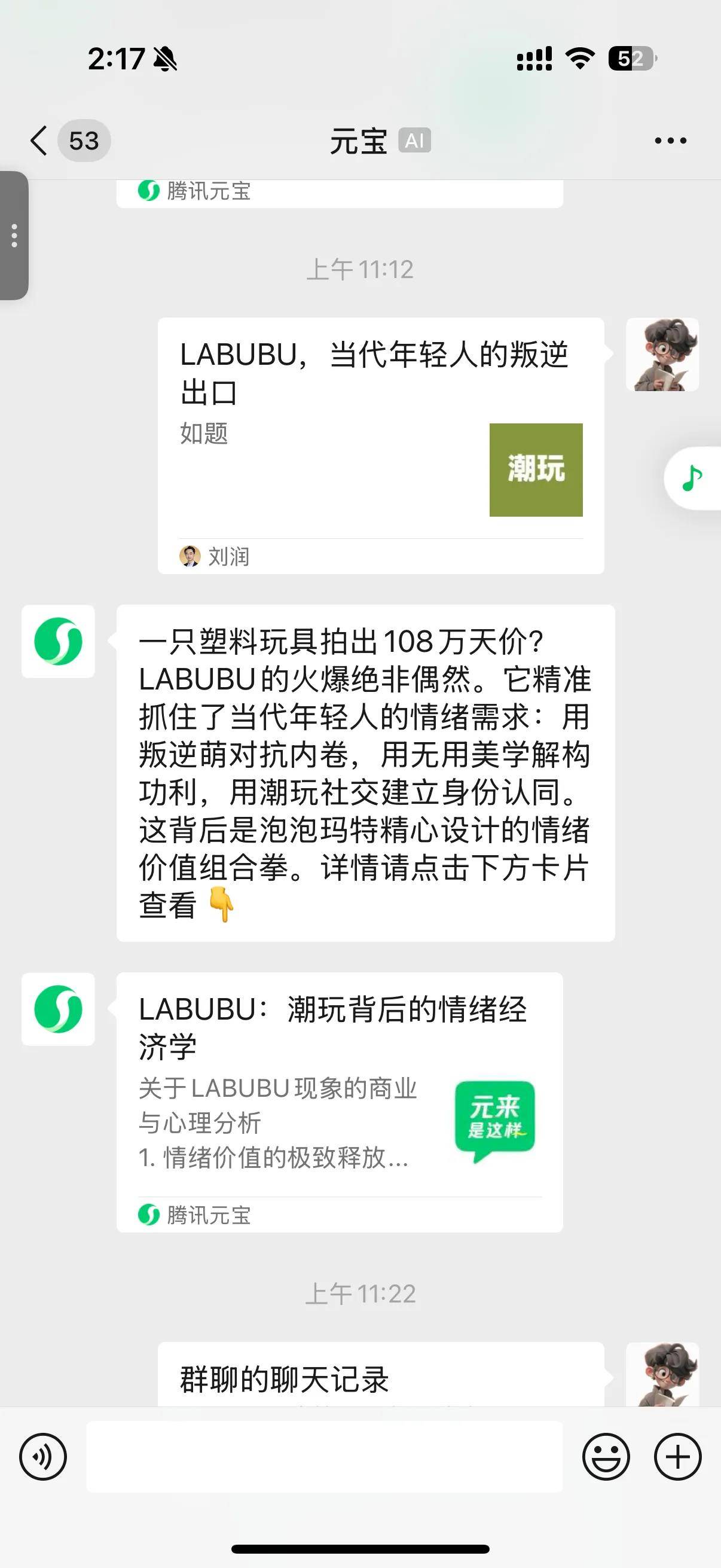 元宝AI的5个隐藏玩法！