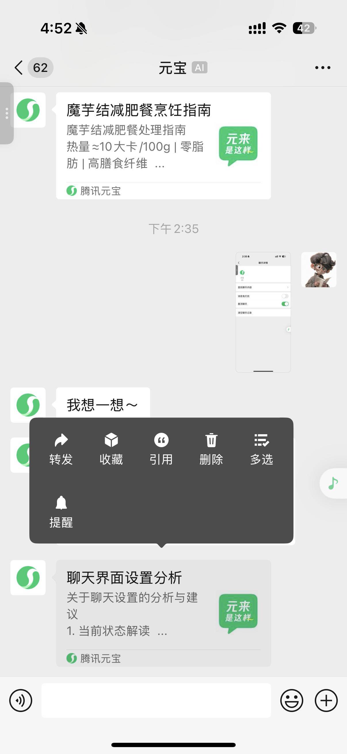 元宝AI的5个隐藏玩法！