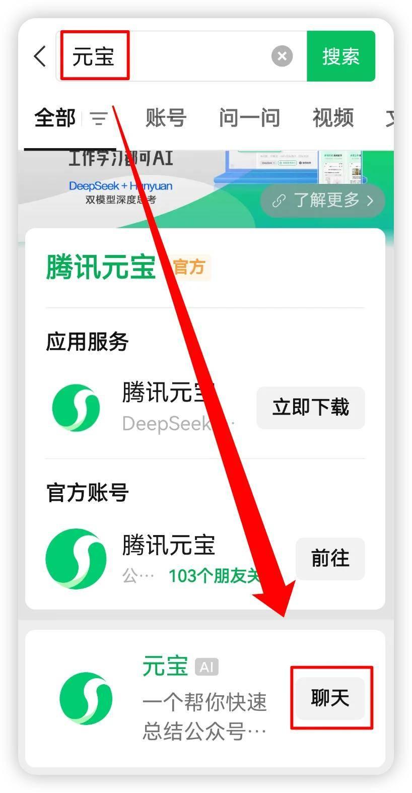 元宝AI的5个隐藏玩法！