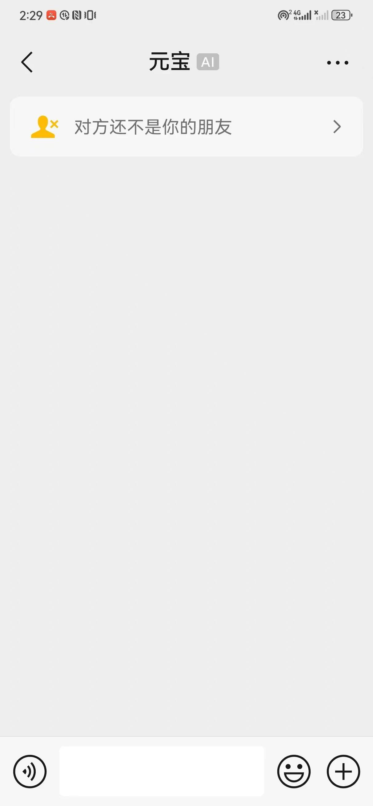 元宝AI的5个隐藏玩法！