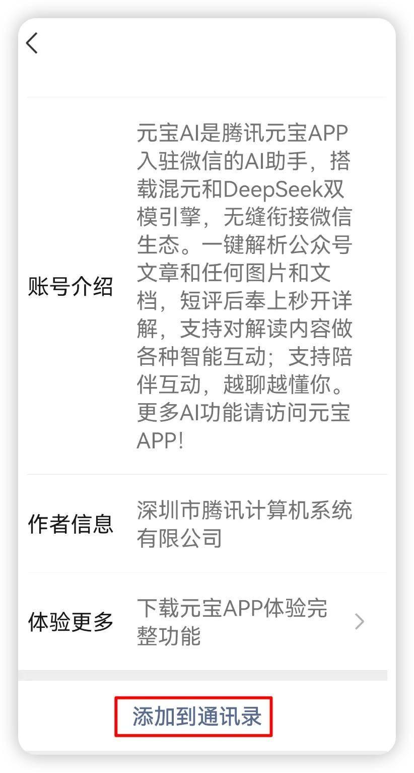 元宝AI的5个隐藏玩法！
