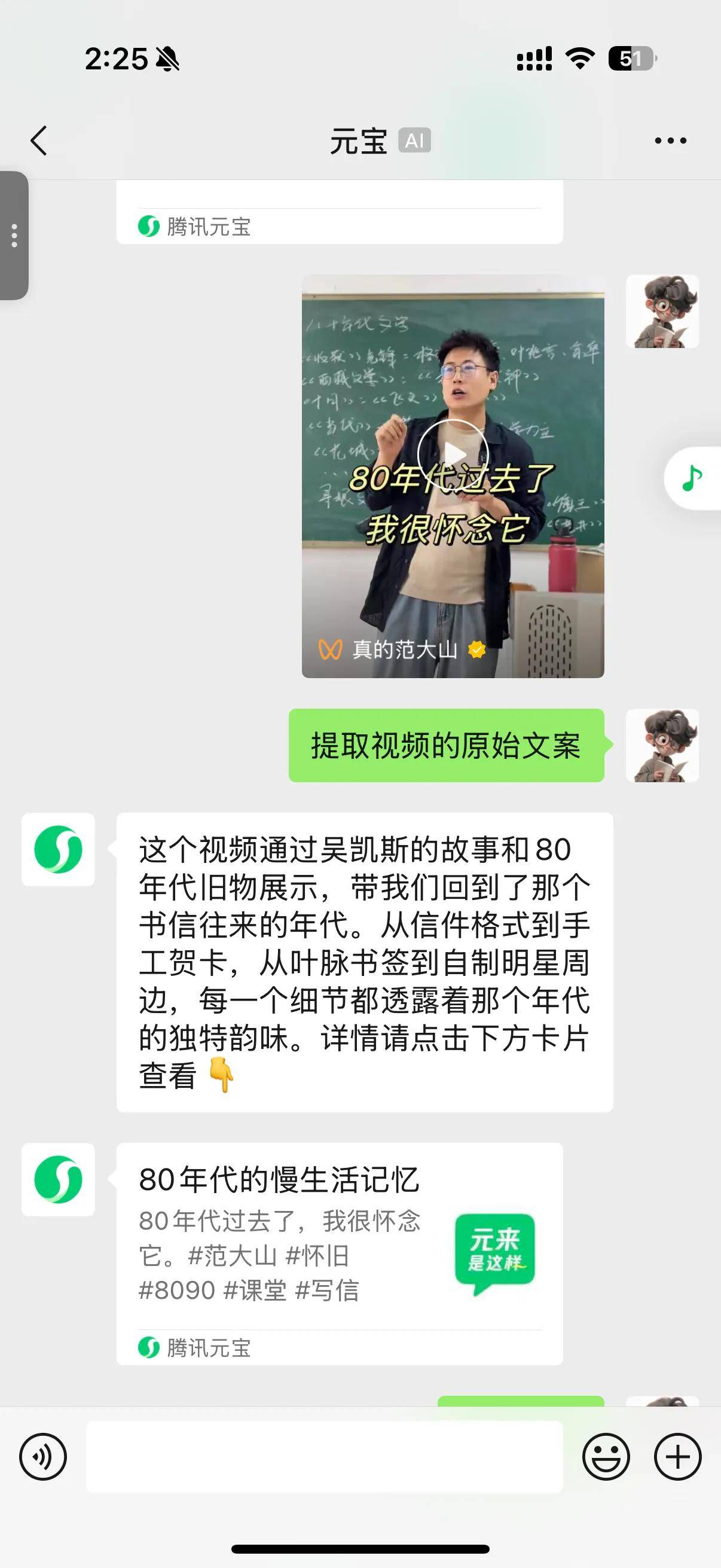 元宝AI的5个隐藏玩法！