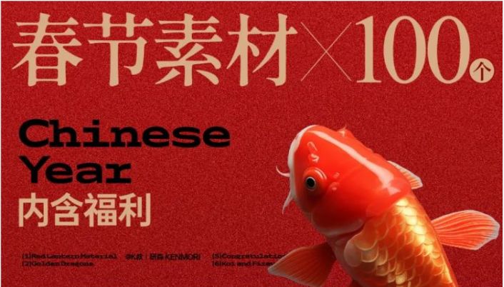 100张龙年高清素材,AI素材可商用