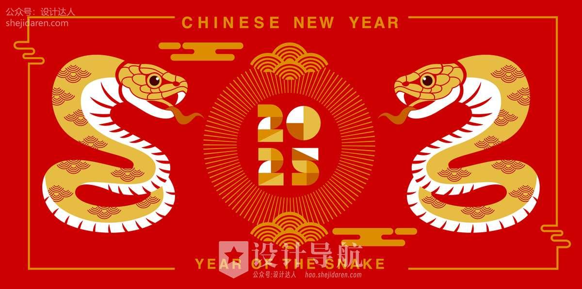 18张蛇年插画海报设计,扁平化的蛇年素材