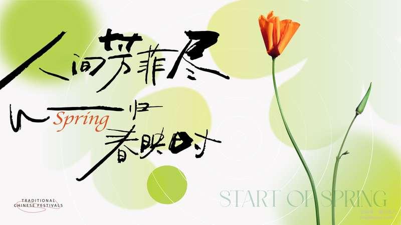 适合春天用的活动展板KV海报设计,超有活力!