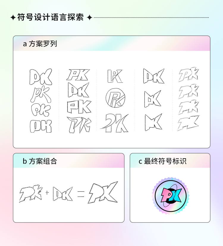 “寻找”系列海报设计复盘，潮味十足！