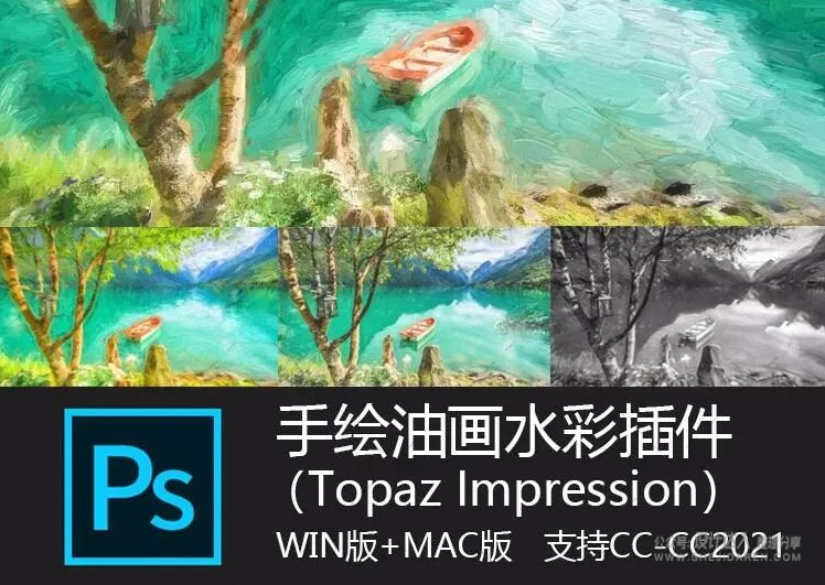 PS一键生成油画插件,轻松变身艺术大师