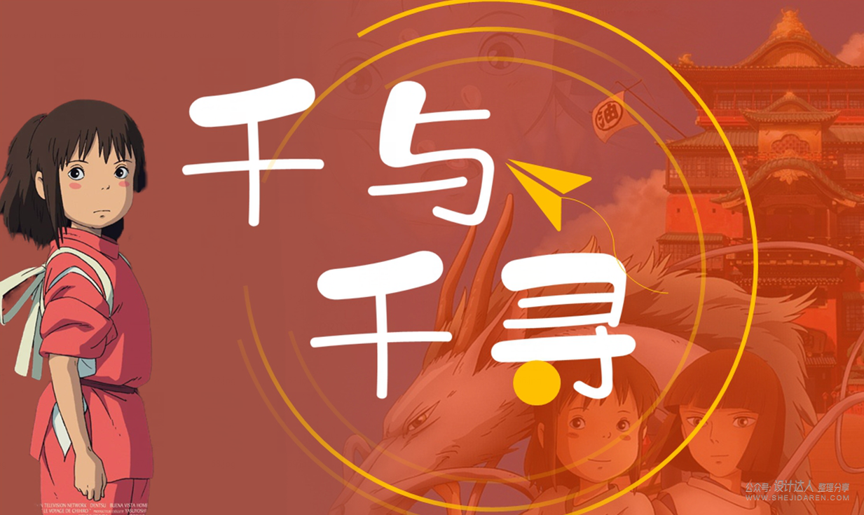 超治愈的宫崎骏漫画PPT模板