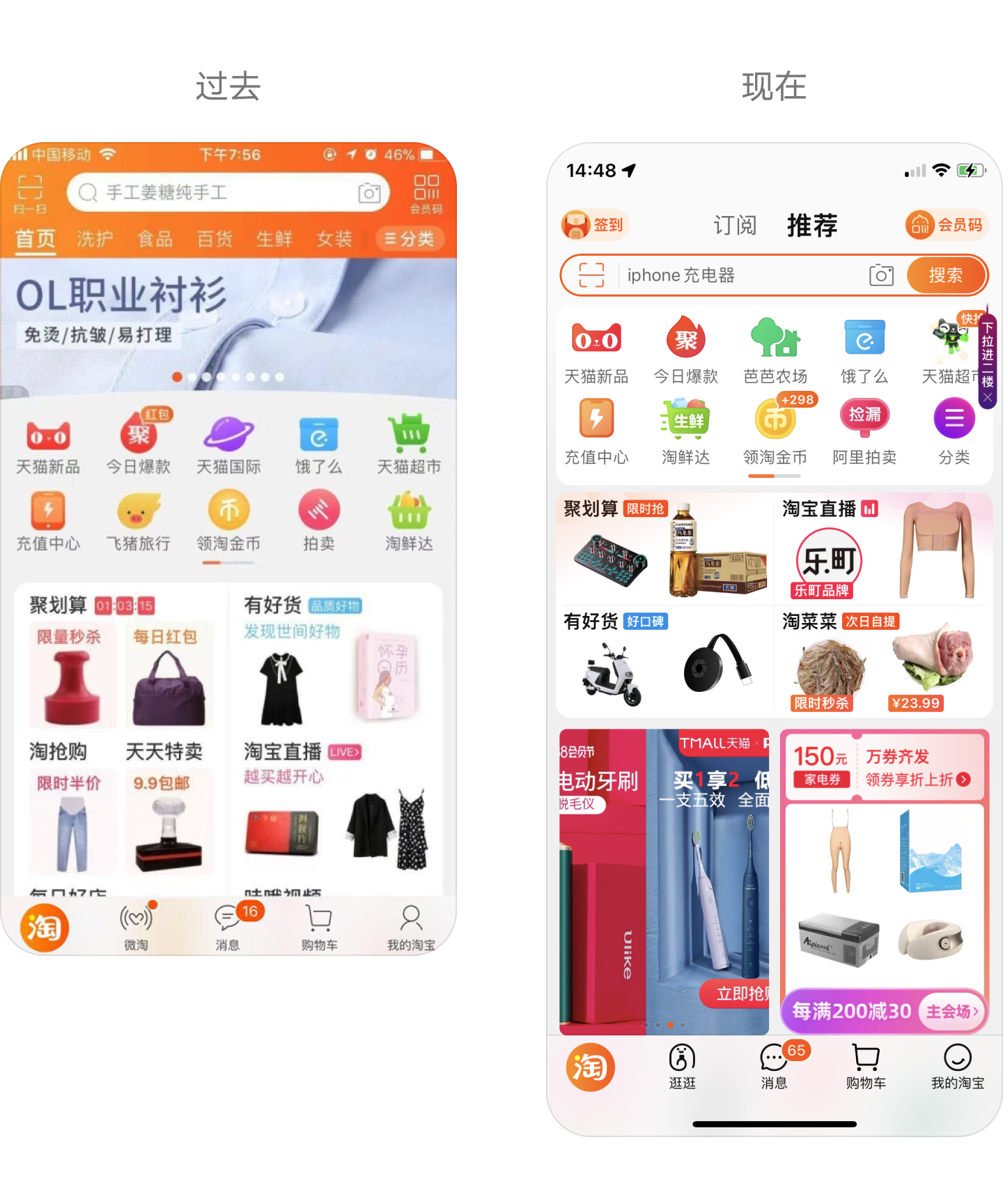 大厂APP竟默默把banner撤下，背后原因不简单