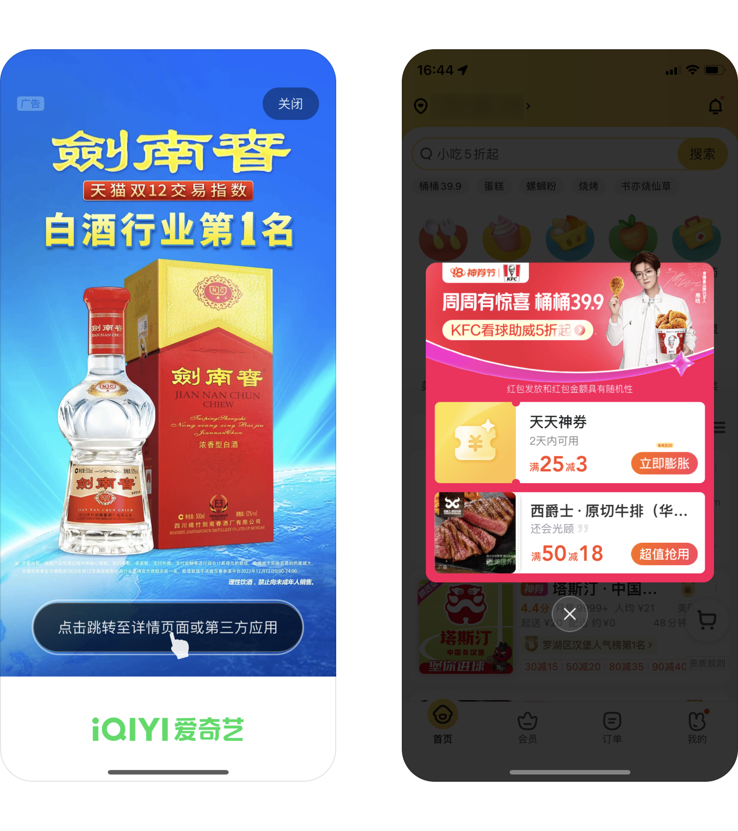 大厂APP竟默默把banner撤下，背后原因不简单