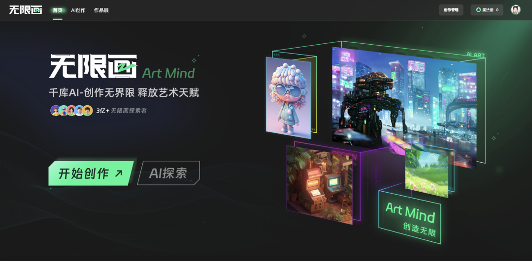 千库AI「无限画」重磅来袭,释放你的创意! 千库AI「无限画」重磅来袭,释放你的创意!