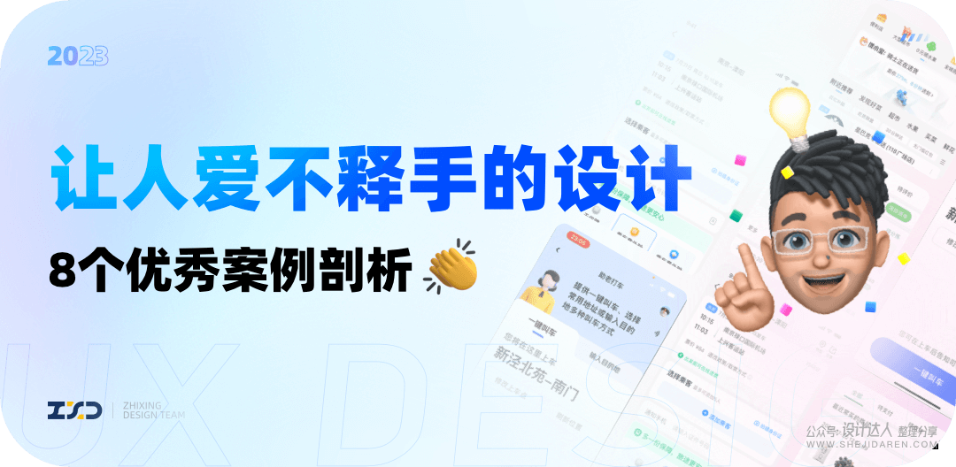 注重设计细节的UI界面案例,贴心的UI交互效果让人爱不惜手 注重设计细节的UI界面案例,贴心的UI交互效果让人爱不惜手