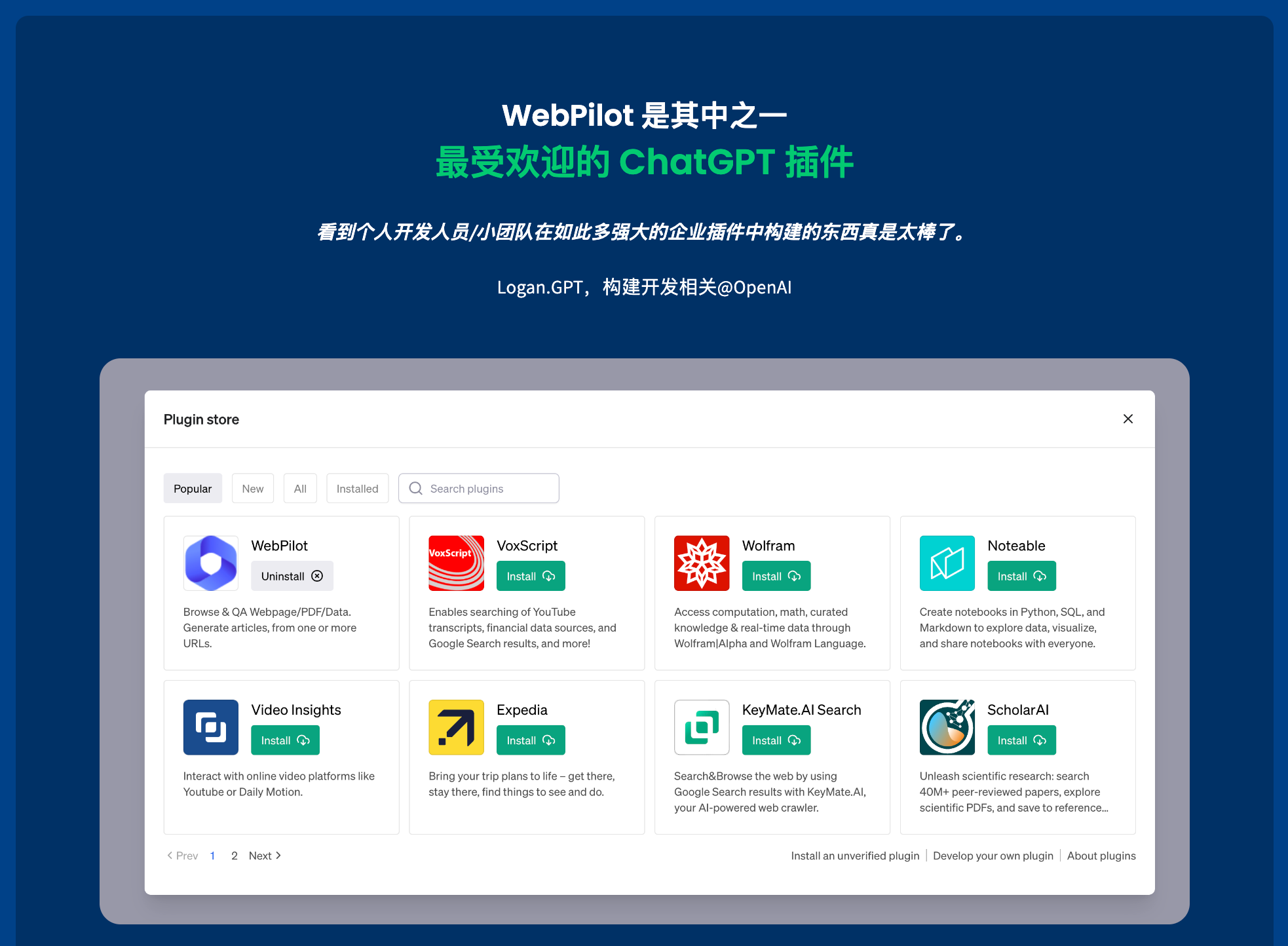 Webpilot AI工具，让你2分钟读完一本书