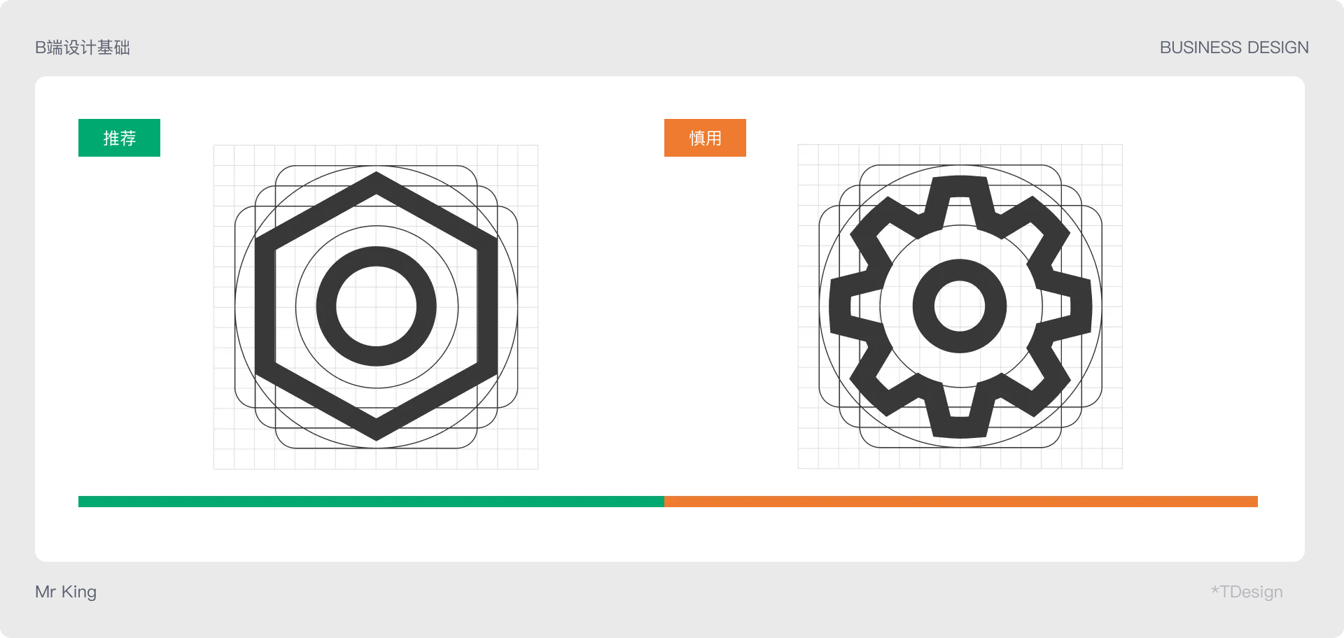 一套B端后台设计教程,含设计规范讲解