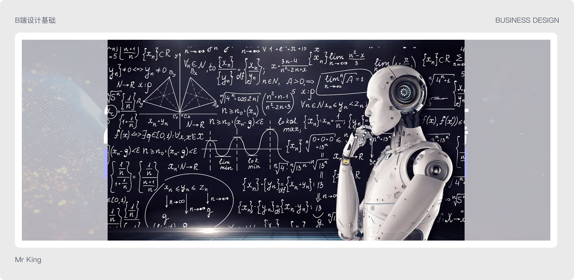 一套B端后台设计教程，含设计规范讲解