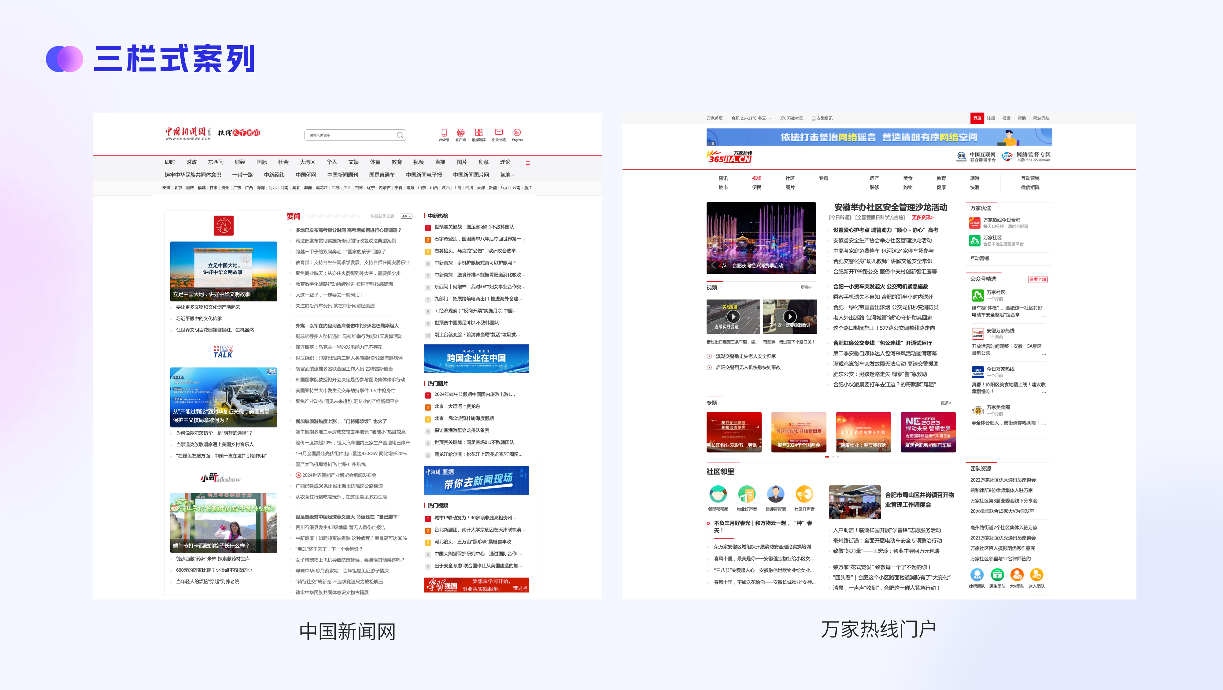 网页版式分析心得