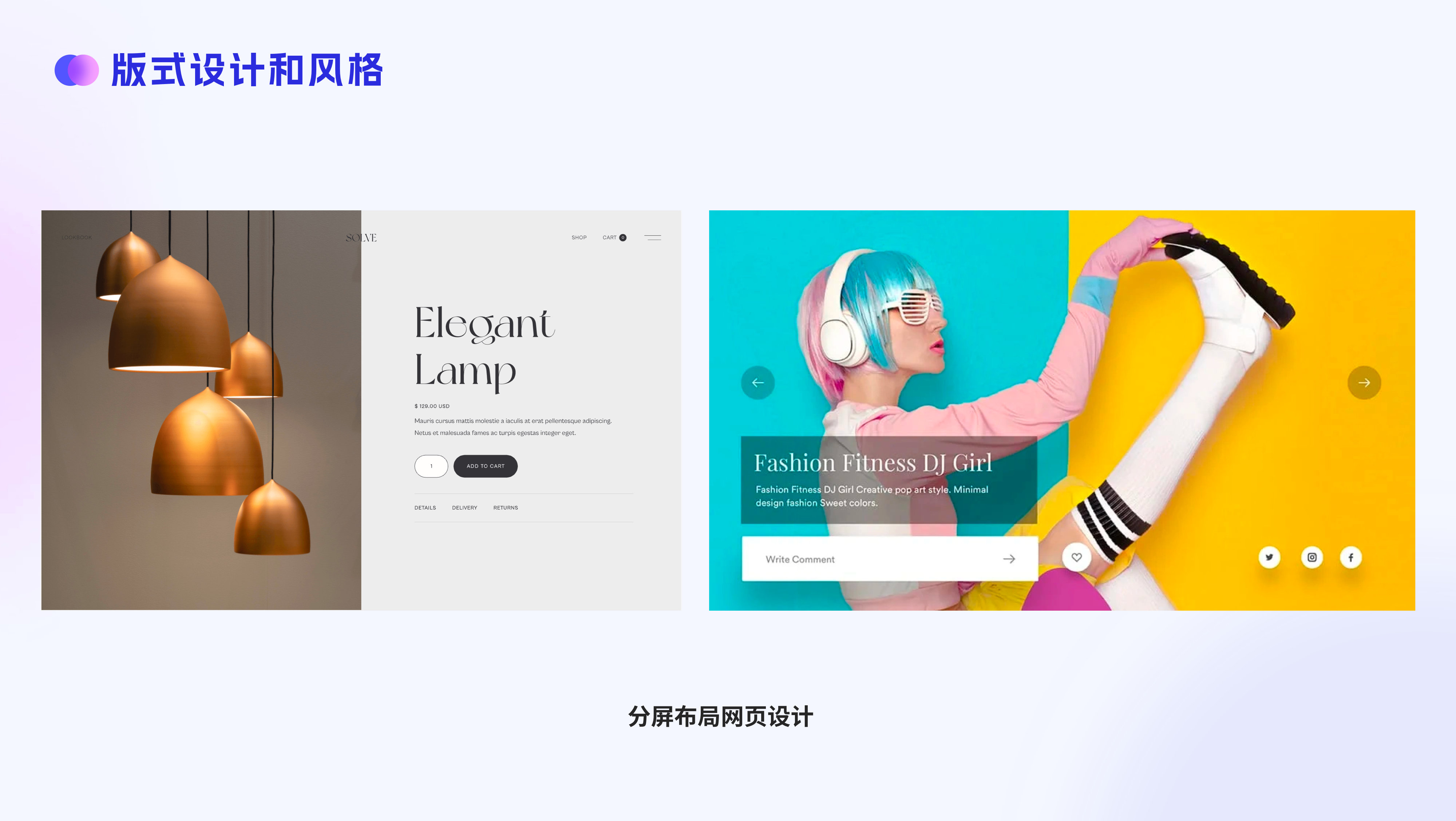 网页版式布局秘籍：五个关键心得，让你的设计思路更清晰