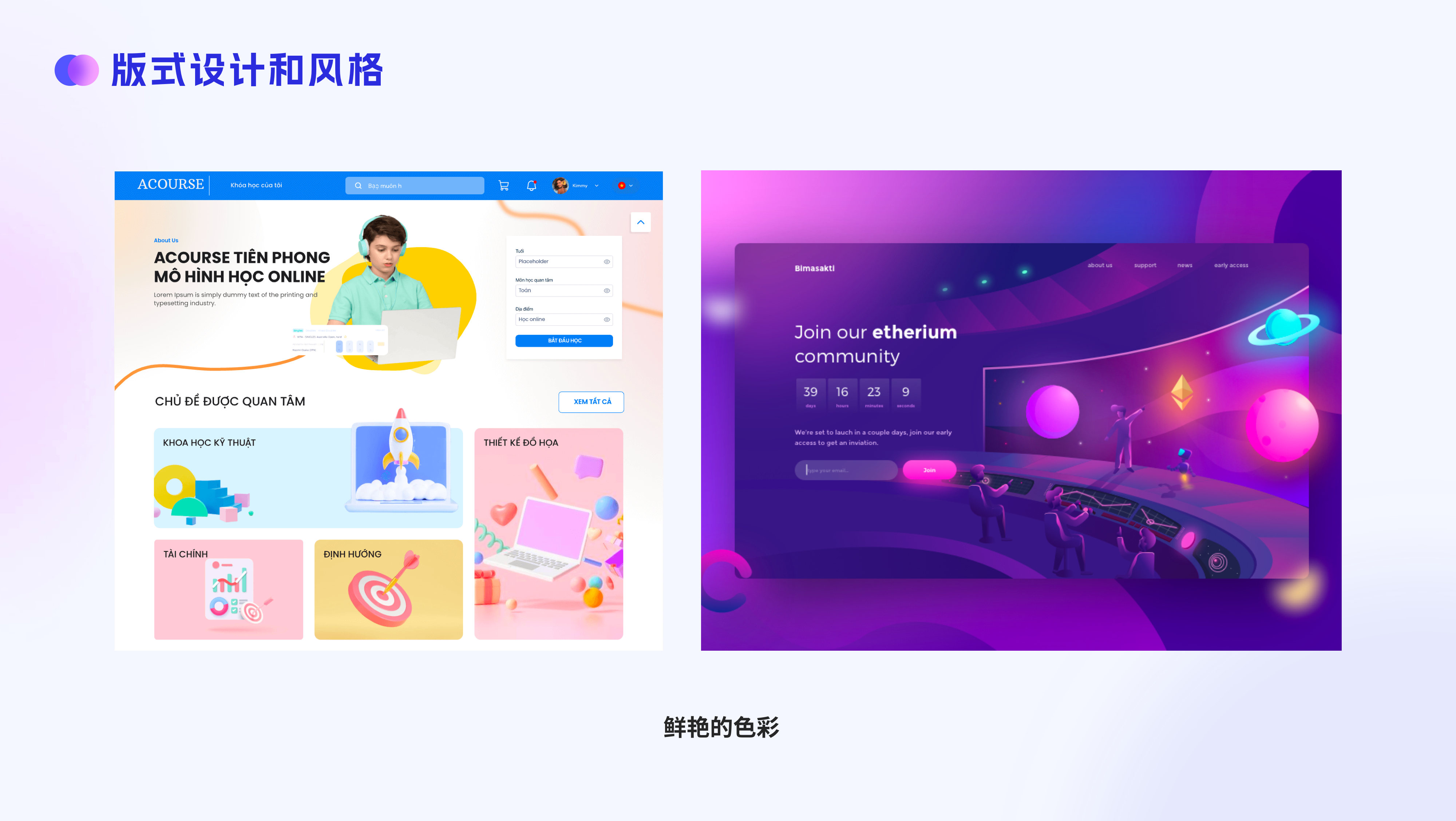 网页版式布局秘籍：五个关键心得，让你的设计思路更清晰